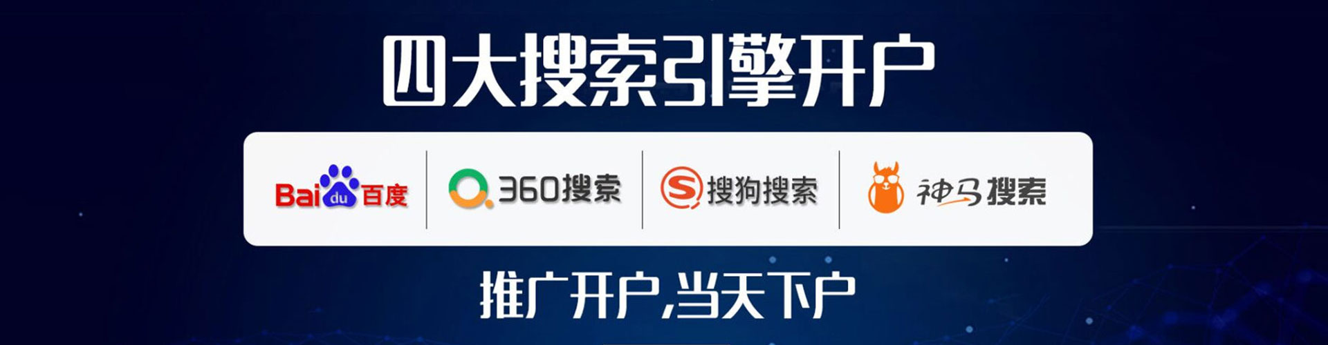 泸州百度推广返点
